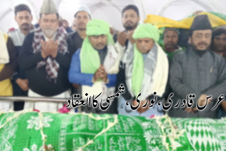 Urs Qadri noori siraji shamshi innaugrated in gaya