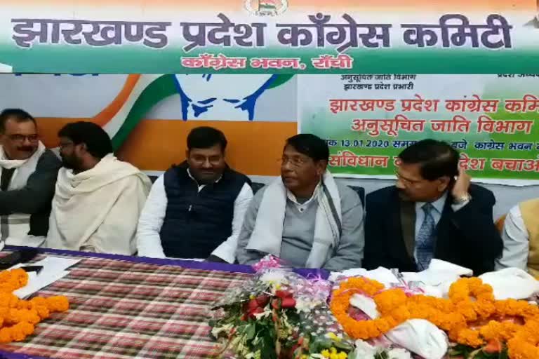 Jharkhand Pradesh Congress Committee