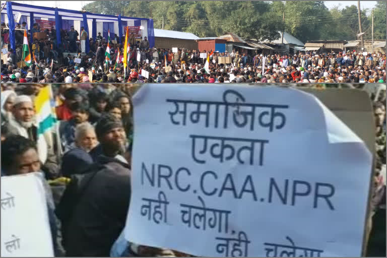 Arria: Protest against CAA, NPR and NRC