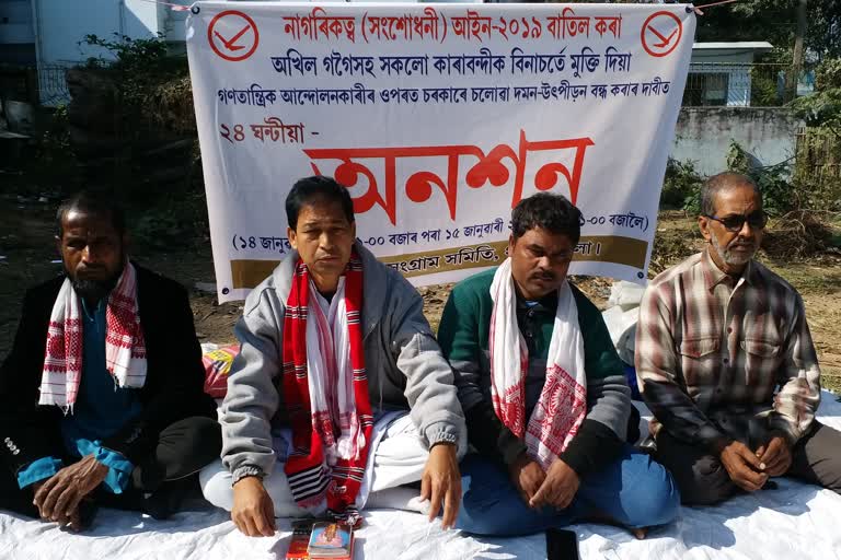 KMSS protest at Dhuburi