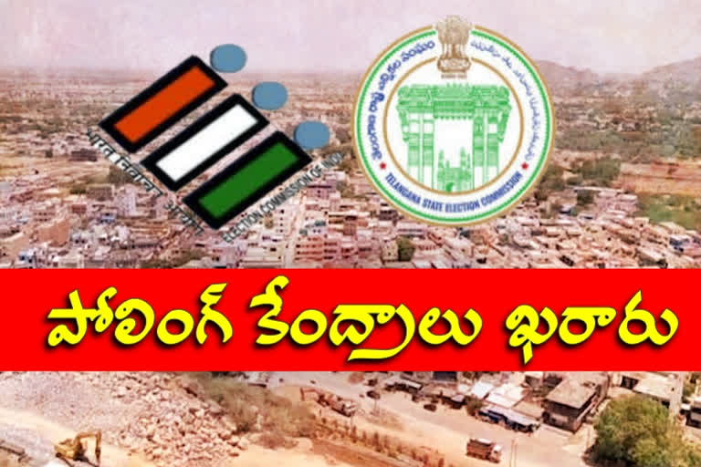 polling stations declared for muncipal elections in telangana