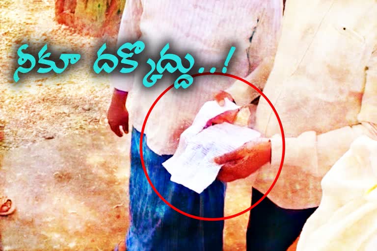 టికెట్ దక్కలేదన్న అక్కసుతో బి-ఫామ్ చించివేత