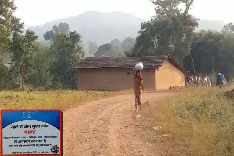 no toilet in Bahada village