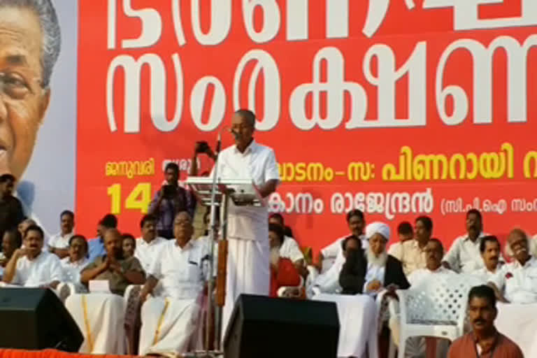 തൃശൂർ  PINARAYI ON RSS  മതന്യൂനപക്ഷങ്ങളെ നിഷ്‌കാസനം ചെയ്യുന്നു  പൗരത്വ ഭേദഗതി നിയമം  മുഖ്യമന്ത്രി പിണറായി വിജയന്‍  CAA  CAB