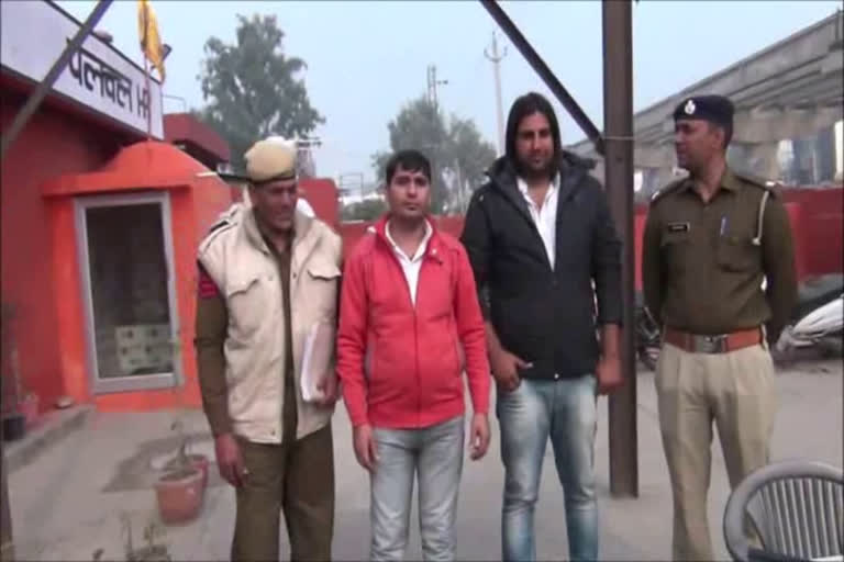 palwal police arrested two accused