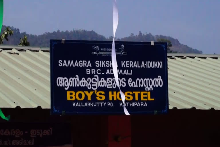 Samagra Shiksha keralam to extend hostel services to minorities  സമഗ്രശിക്ഷ കേരളം  Samagra Shiksha keralam  Samagra Shiksha keralam to extend hostel services to minorities  സമഗ്രശിക്ഷ കേരളം  Samagra Shiksha keralam