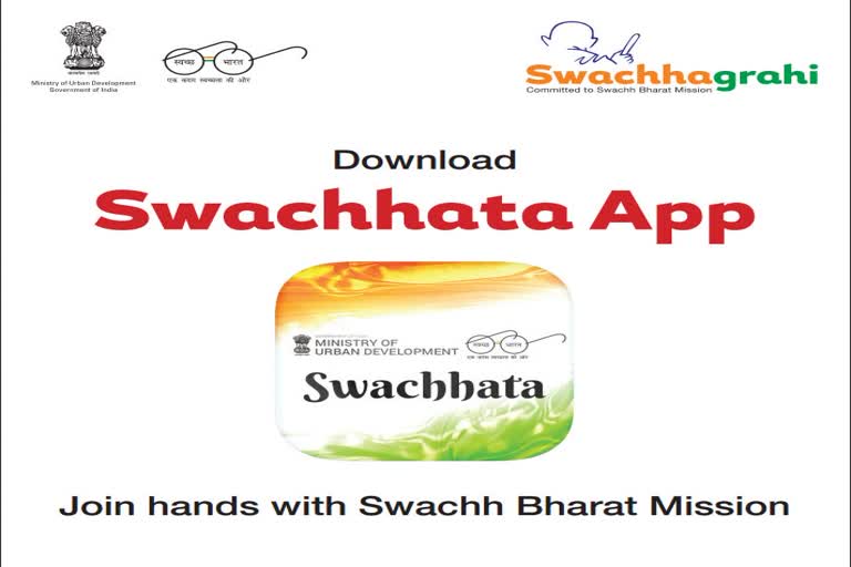 swachh-survekshan-2020-program-inaugurated-by-district-collector