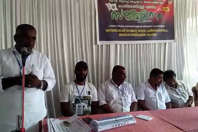 kerala scrap merchants association's  regional meeting was held in Perinthalmanna