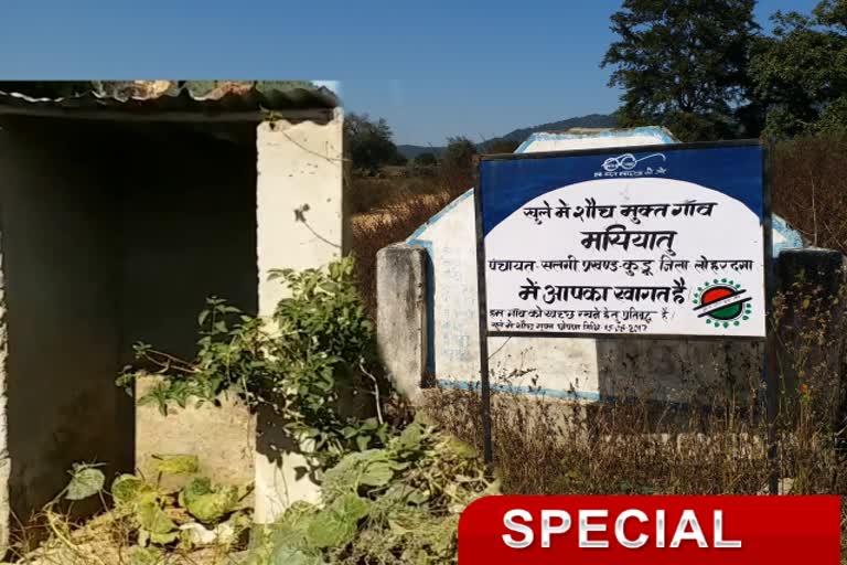 ODF board installed without toilet in village in lohardaga