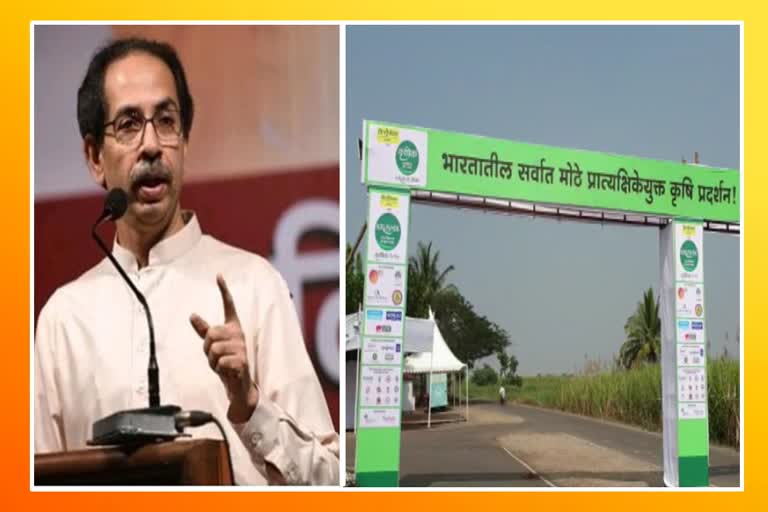 uddhav thackeray will inaugurate krishi exhibition