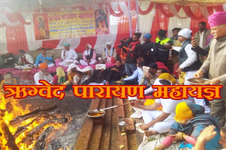 Alwar News, मुंडावर अलवर लेटेस्ट न्यूज, alwar mundawar news in hindi, ऋग्वेद पारायण महायज्ञ