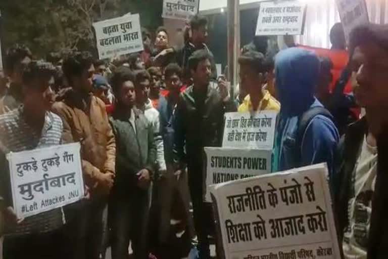 abvp workers protest in korba