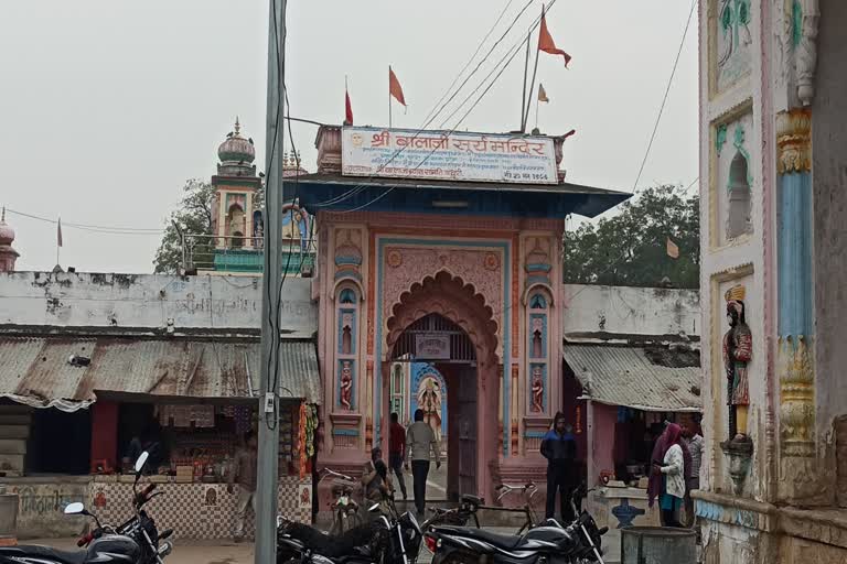 Shri Ramcharitra Manas was organized in Balaji temple in bhind