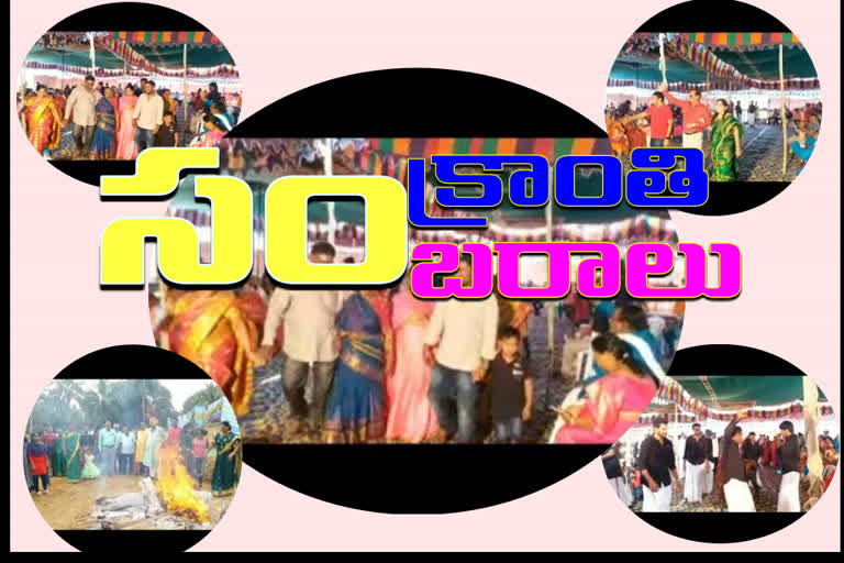 latesnews sankranthi celebrations at dharmavaram