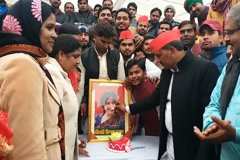 sp workers, birthday of dimple yadav, dimple yadav, डिम्पल यादव, अबकी बार सपा सरकार, पूर्व सांसद डिंपल यादव का जन्मदिन