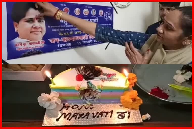 Rambai Singh celebrated Mayawati's birthday