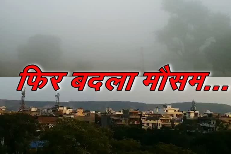 weather update news  jaipur news  rajasthan weather news  weather update news in rajasthan