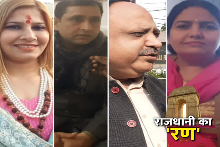 These faces of BJP to be possible candidates from mehrauli assembly for delhi election