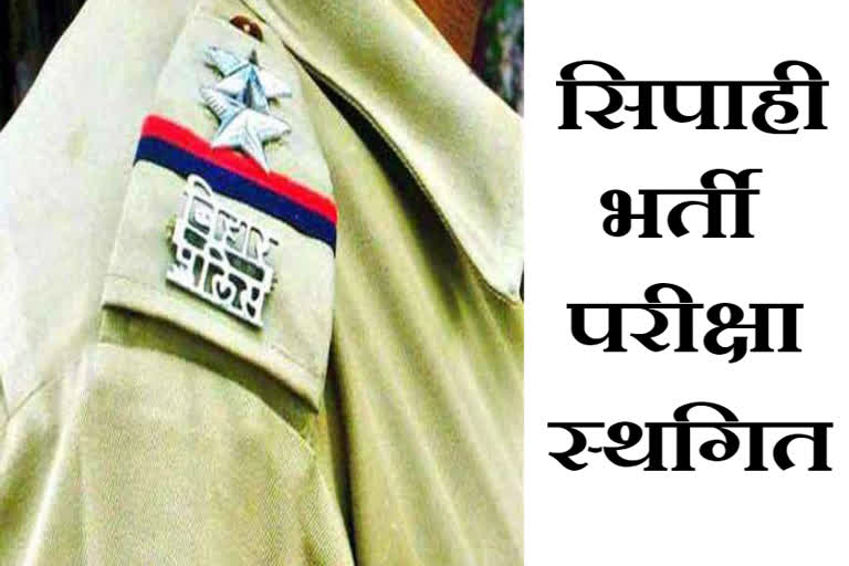 bihar-police-constable