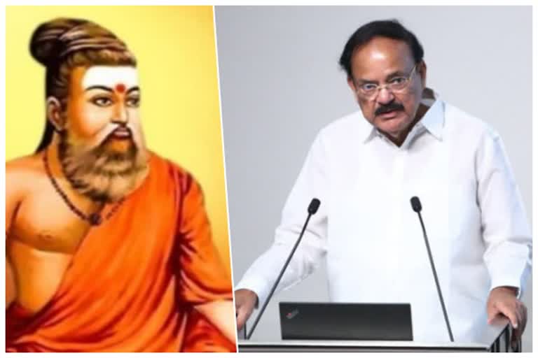 venkaiah naidu tweet about thiruvallur  venkaiah naidu tweet kaavi thiruvalluvar  வெங்காய நாயுடு ட்வீட்  வெங்காய நாயுடு திருவள்ளுவர்  வெங்காய நாயடு காவி திருவள்ளுவர் ட்வீட்  காவி உடை அணிந்த திருவள்ளுவர் படத்தை பதிவிட்டு பின்னர் நீக்கிய வெங்காய நாயுடு