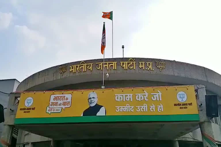 BJP State Office, Bhopal