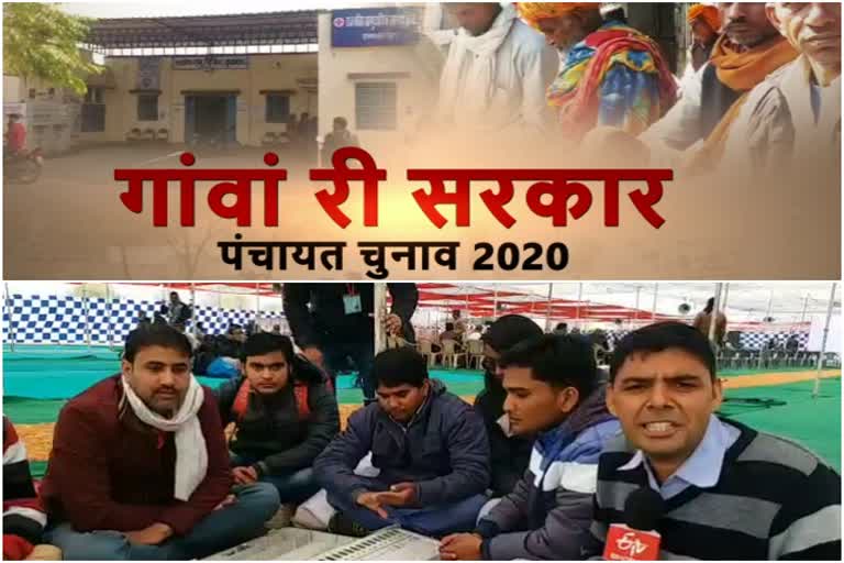 मतदान दलों की हुई रवानगी, bhilwara panchayat election 2020, bhilwara news, rajasthan panchayat election 2020, राजस्थान पंचायत चुनाव 2020, भीलवाड़ा पंचायत चुनाव 2020, भीलवाड़ा ताजा खबरें