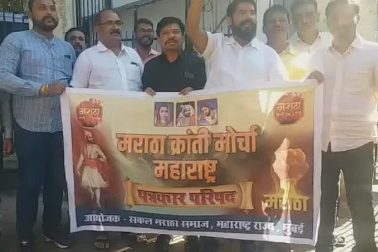 maratha kranti morcha, mumbai