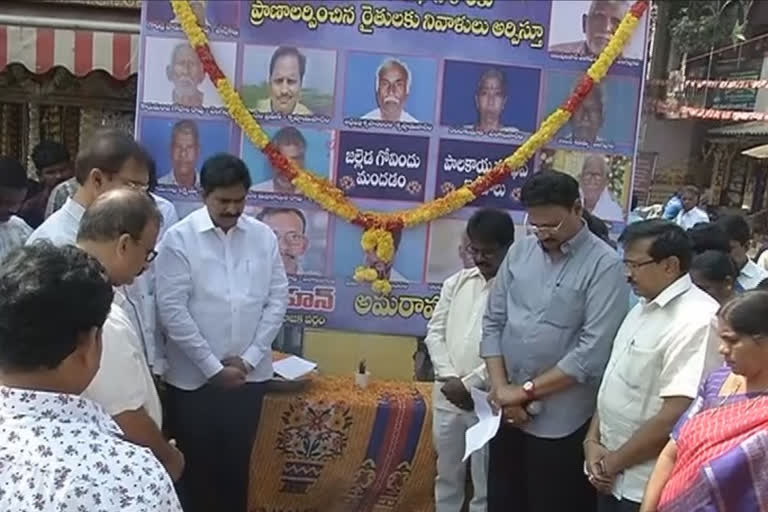 రైతులకు ఘన నివాళి