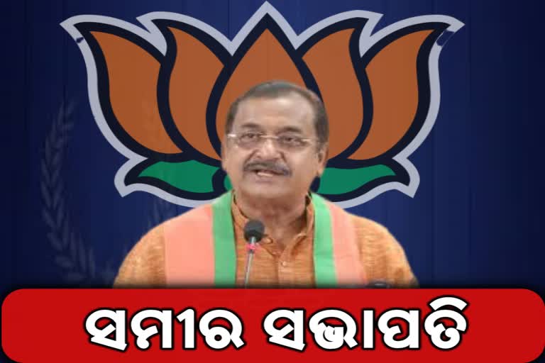 sameer-mohanty-elected-to-state-bjp-president