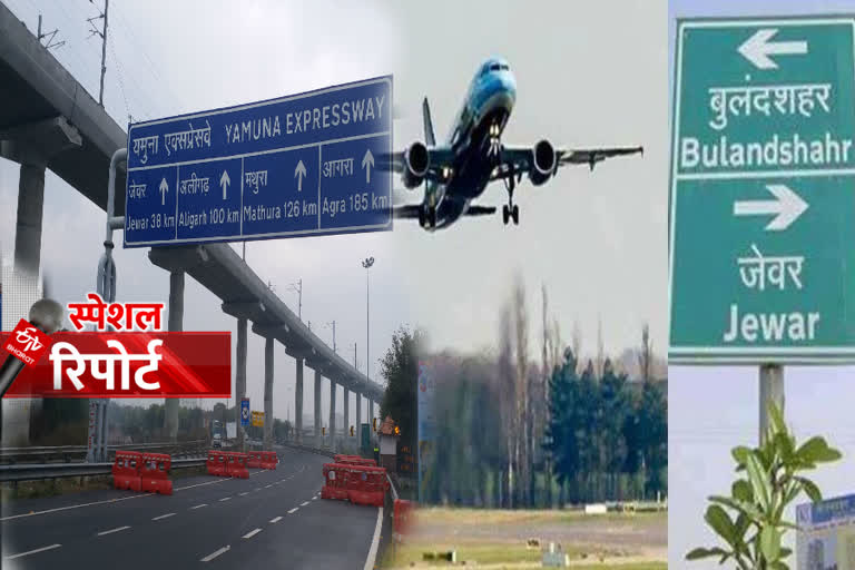 Yamuna Authority prepared master plan to reduce distance IGI Airport and Jewar Airport