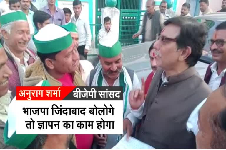 viral video of jhansi mp, jhansi mp anurag sharma, viral video of jhansi mp anurag sharma, jhansi viral video, सांसद अनुराग शर्मा, भाजपा जिंदाबाद बोलोगे तब होगा काम, बीजेपी सांसद अनुराग शर्मा, अनुराग शर्मा का एक वीडियो तेजी से वायरल, ग्राम बम्होरी, झांसी वायरल वीडियो