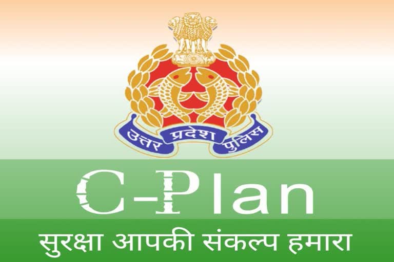 law and order, c plan app, c plan app in shamli, सी-प्लान,  दस परमेश्वर, पुलिस के साथ होंगे दस परमेश्वर, सी प्लान एप, पंच परमेश्वर, सी-प्लान एप