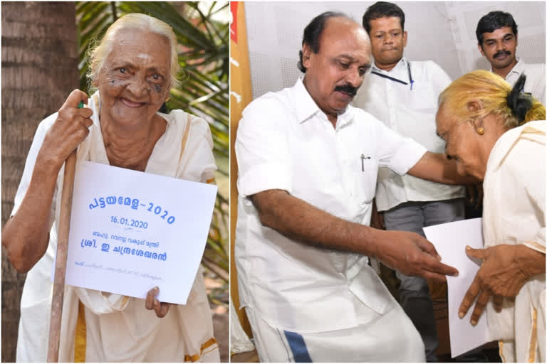 സരോജിനിയമ്മ  ആലപ്പുഴ  റവന്യൂ വകുപ്പ് മന്ത്രി ഇ ചന്ദ്രശേഖരൻ  പട്ടയം  എന്‍റെ മണ്ണ് '  sarojini amma  alapuzha  revenue minister  e chandrasekhar