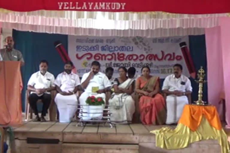 District level inauguration of  Ganitholsavam 2020 was held in Kattappana