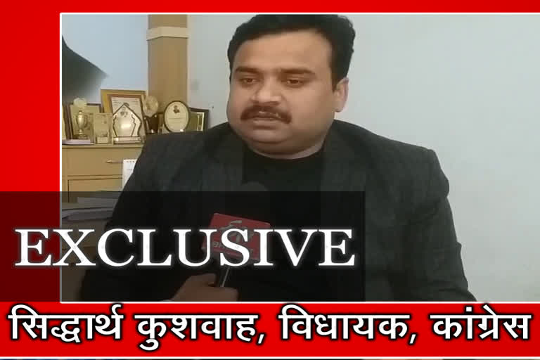 exclusive interview of congress mla siddharth kushwaha