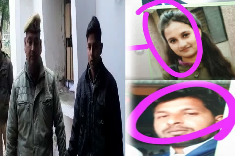 Ghaziabad freak lover arrested