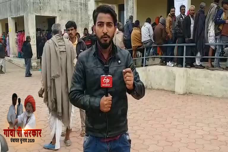 झालावाड़ पंचायत चुनाव, jhalawar panchayat election