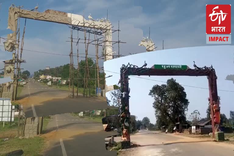 welcome gate of forest department constructed after two years