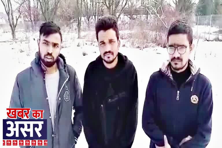 रोमानिया में फंसे युवक लौटेंगे भारत,  Youth trapped in Romania will return to India