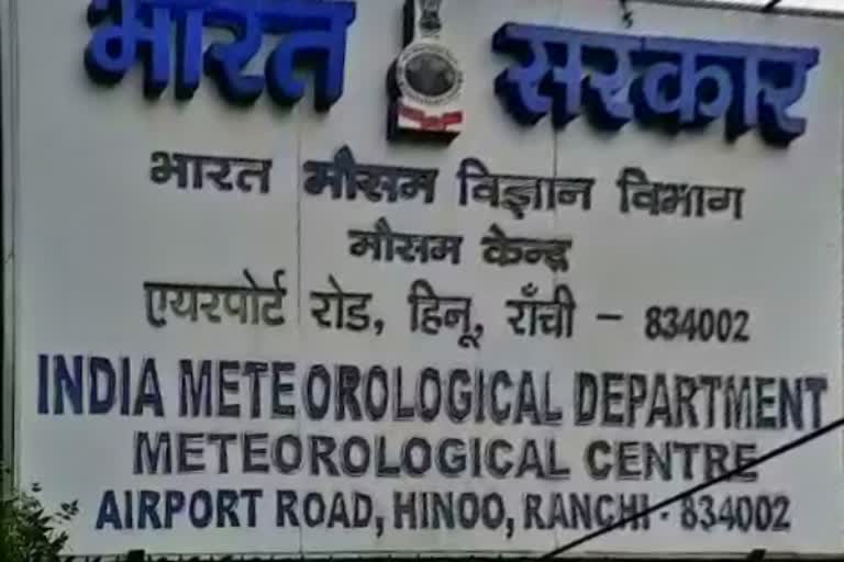 Rain likely on January 19 in many places of Jharkhand