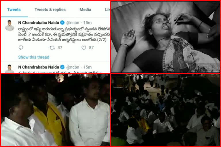 chandrababu tweets on lady suicide attempt with harresment of police at kurnool