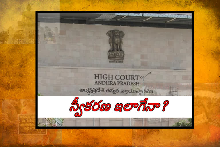 high-court-serious-on-ap-governament-over-amaravathi-issue