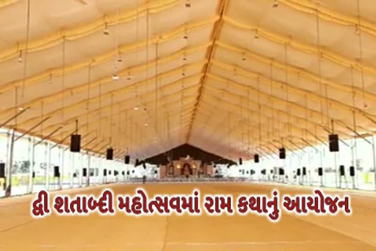 Etv Bharat, Gujarati News, Virpur News, Jalaram Bapa