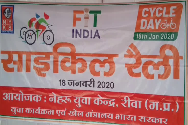 Bicycle rally organized under youth week