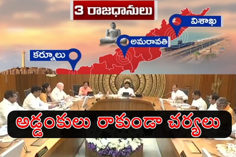 govt meeting for amaravati bills