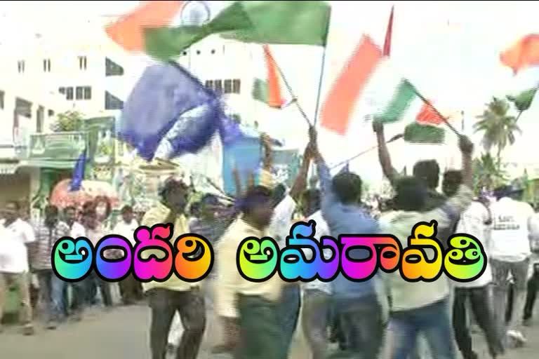 jac sc rally in amaravathi