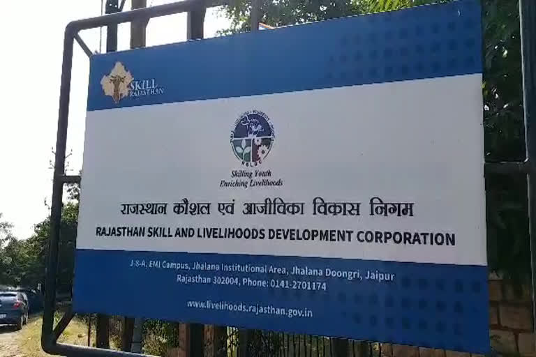 Rajasthan ILD Skills University, जयपुर की खबर