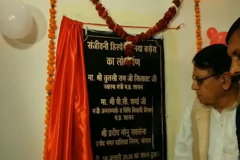 Inauguration of Third Sanjeevani Clinic in Rajdhani Bhopal