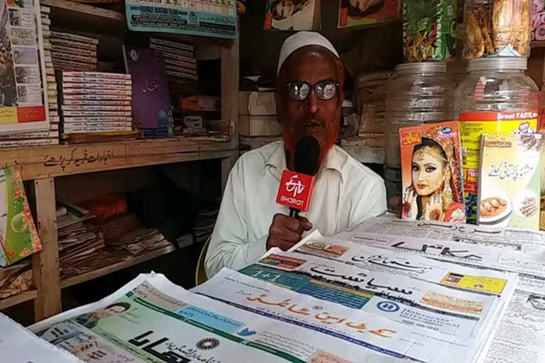 urdu newspaper sales down in bidar