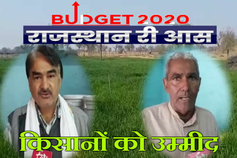 unioun budget 2020, Farmers expected from budget 2020